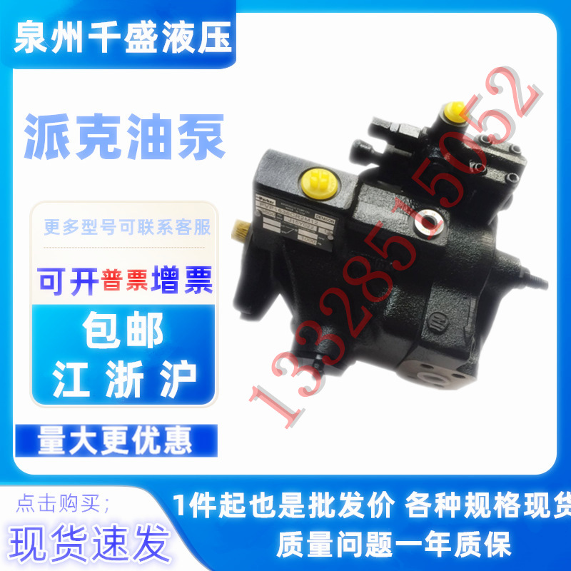 派克变量柱塞泵PVP16/23/33/41/48/60/76/100/140/PARKER液压油泵