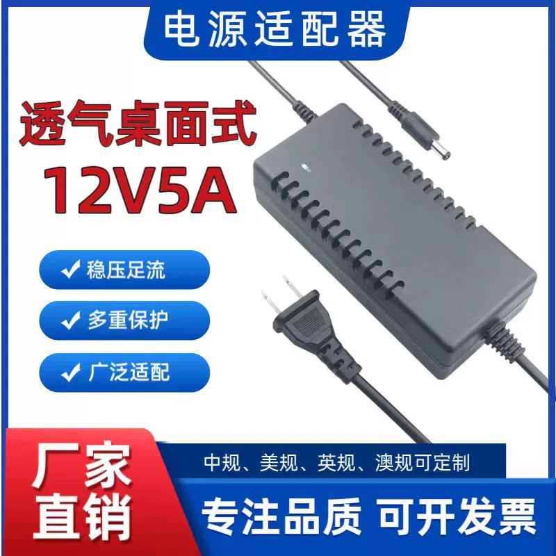 12V5A адаптер питания чашка охлаждения чашка нагрева чашка специальная светодиодная лампа с ЖК-дисплеем переключатель питания 60W