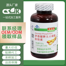 OEM保健食品代加工降血脂康富丽牌大豆磷脂软胶囊辅助降血脂营养
