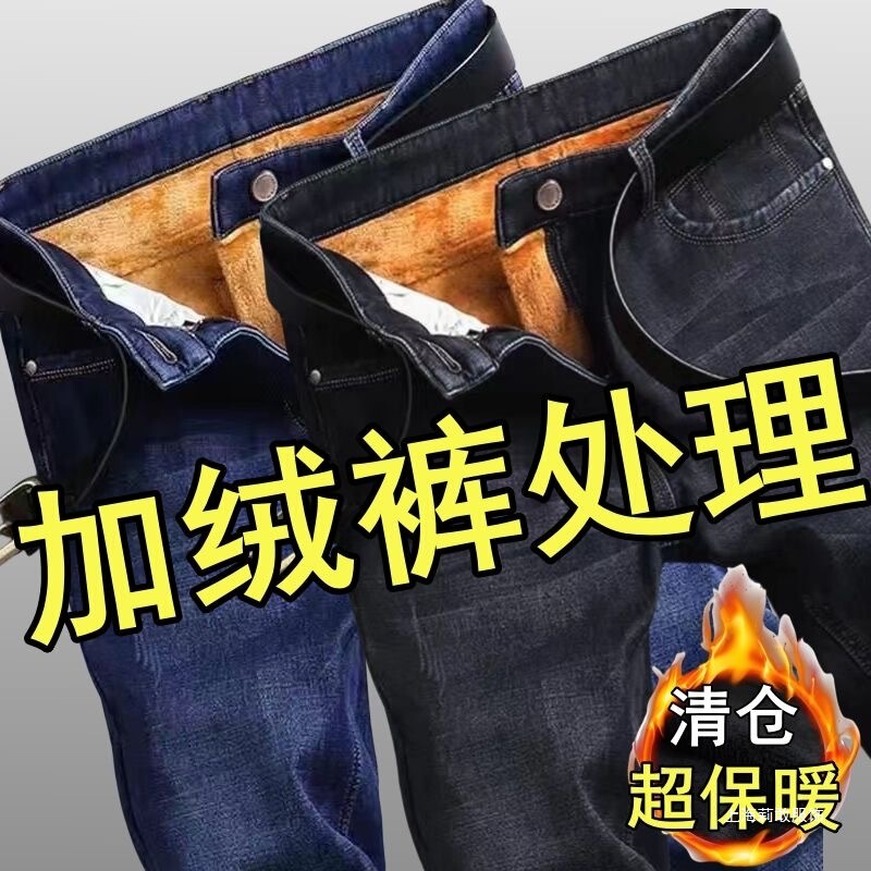Autumn and Winter Fleece-Lined Thickened Stretch Jeans for Men, Large Size, Loose Straight-Leg Casual Cold-Proof and Warm Work Pants Autumn and Winter Fleece-Lined Thickened Stretch Jeans for Men, Large Size, Loose Straight-Leg Casual Cold-Proof and Warm Work Pants
