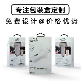 数码3C包装;纸盒;耳机包装