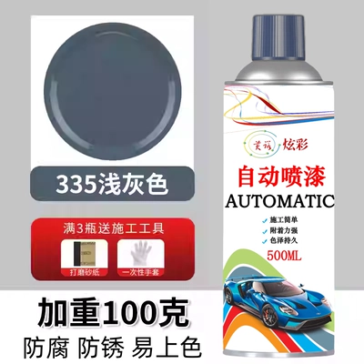 Avtomobil boya qələmləri | furniture, electric vehicles, tricycles, bicycles - imported-raw-materialslight-gray-500ml-weighted-by-100-grams