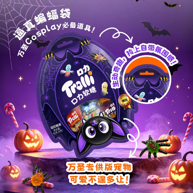 Trolli Halloween Bat Gummy Candy 82g Pumpkin Prank Festival Gift Children's Candy Trolli Halloween Bat Gummy Candy 82g Pumpkin Prank Festival Gift Children's Candy