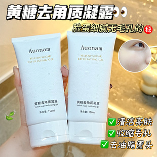 Aonan Brown Sugar Exfoliating Gel Cleans Blackheads and Acne Delicate Pores Gentle Exfoliating Facial Cleansing Gel