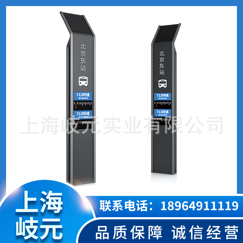 智能公交电子站牌 路线更新电子站牌 滚动电子语音报站公交站牌
