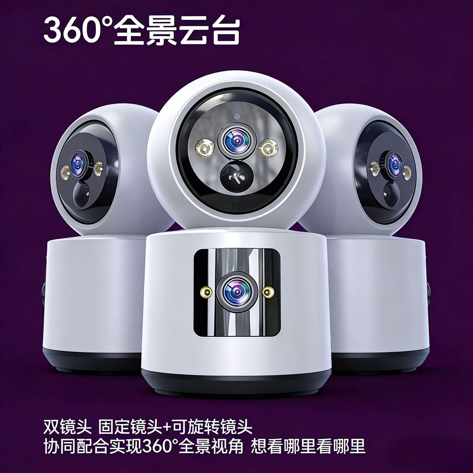 Boorgeel Dual-Lens Gunball Linkage Wireless Wifi Surveillance Camera for Home Outdoor Use 360 °