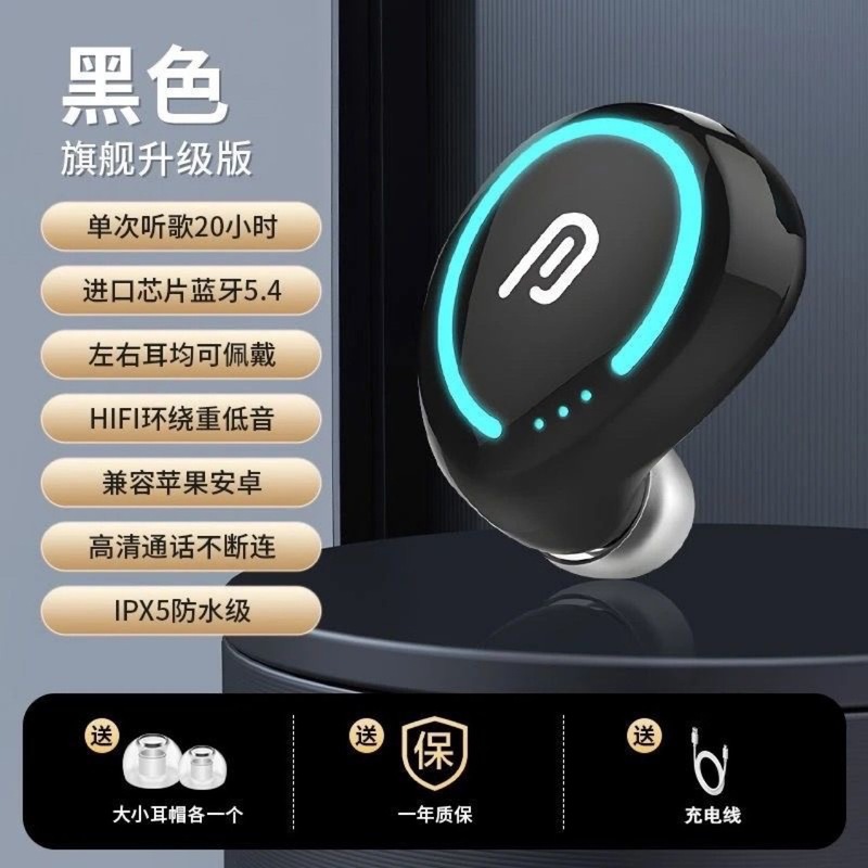 单耳无线迷你蓝牙耳机5.0立体声通话运动入耳机超长待机跨境专供|undefined