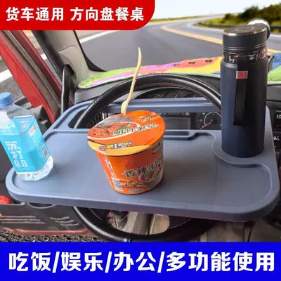 Car table board Table, In-Vehicle Plastic Multifunctional