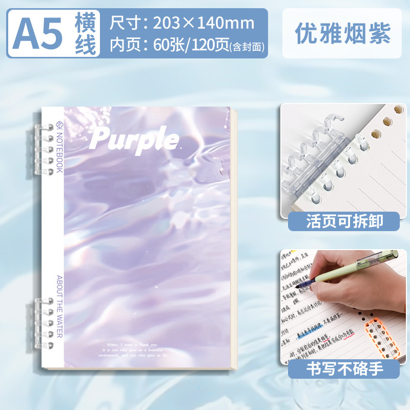 Clip de hebilla de núcleo interno de hojas sueltas A5/B5, 60 páginas internas gruesas de línea horizontal, oficina de secundaria al por mayor, bolsa OPP