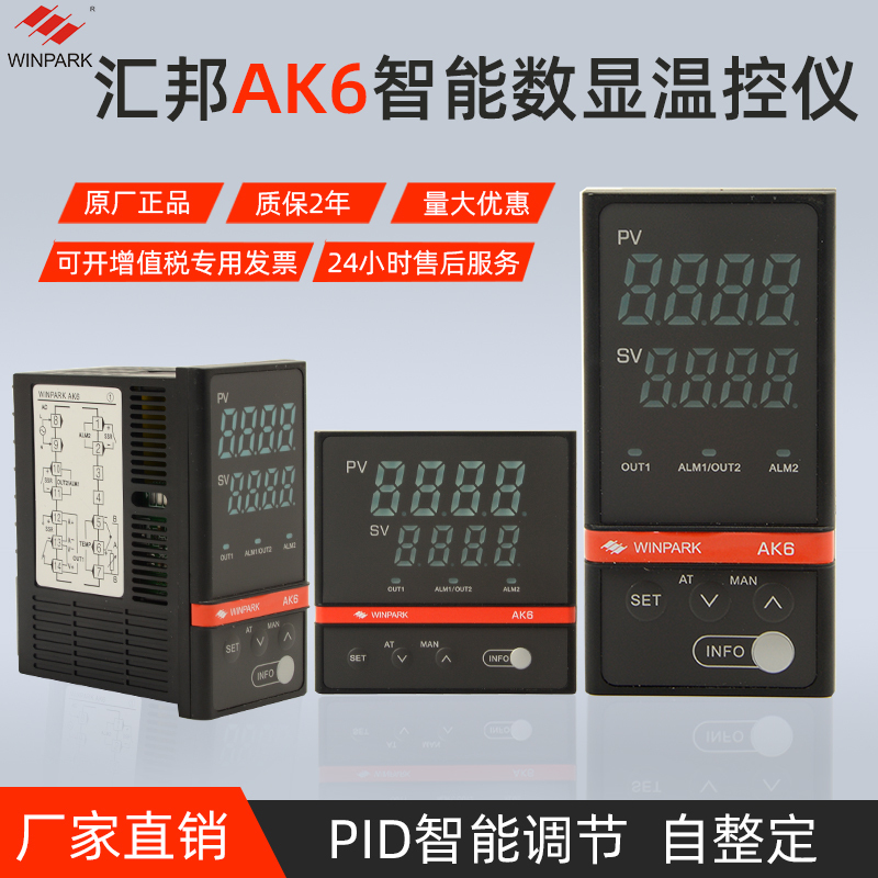 Intelligent Digital Display Temperature Controller Changzhou Huibang Ak6Pid Adjustable Self-Regulating Temperature Controller 220V Adjustable