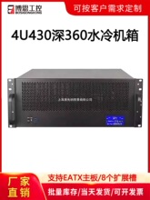 4U�C��C��ʽ�ؿ�����360ˮ��EATX����3.0USB������X����������