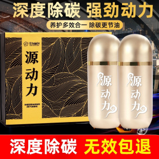 Yuan Dianli Fuel Treasure Extends the Range to 300, Improves Power, Removes Carbon Deposits, and Is a Three-Way Catalytic Engine Carbon Deposit Cleaner