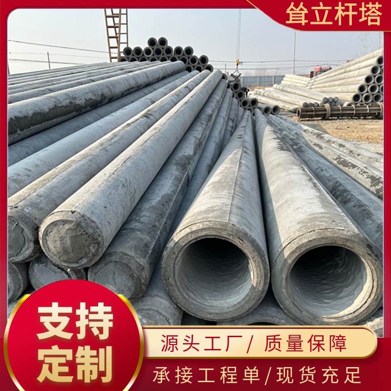 厂家直销法兰接18米190mm水泥非预应力电杆电线杆18米大弯矩杆