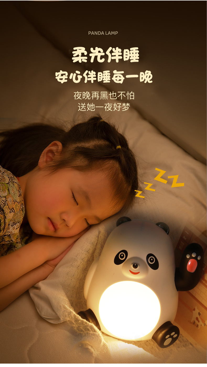 招手大熊猫小夜灯