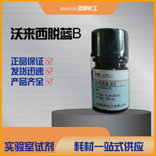 ����������B �ܼ���19 ������AR��ѧ�Լ�cas 12769-16-3 50mg