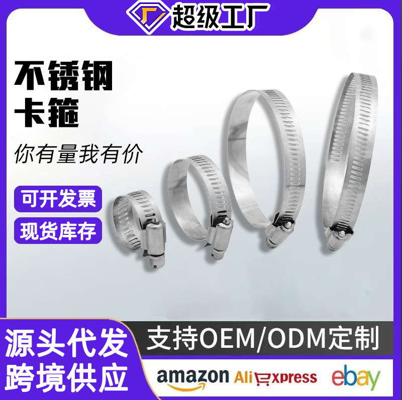 304 abrazadera de acero inoxidable abrazadera