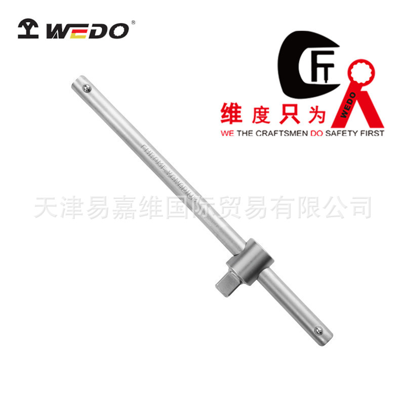 WEDO维度WD118T型滑行头手柄【直销】铬钒钢1/4寸3/8方1/2"