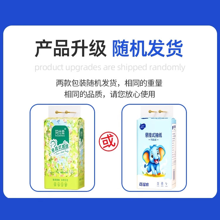 2提悬挂式抽纸巾家用实惠装面巾纸整箱批发擦手纸卫生纸抽纸|undefined