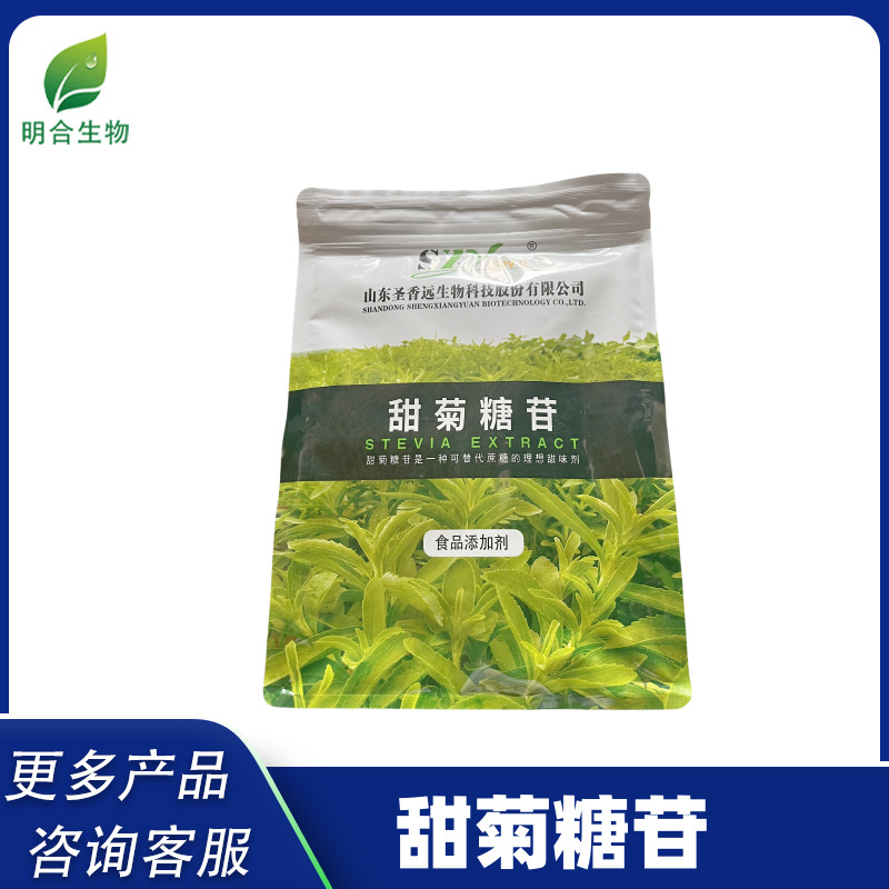 甜菊糖苷食品级原料甜代糖甜菊糖槟榔代糖甜菊糖苷