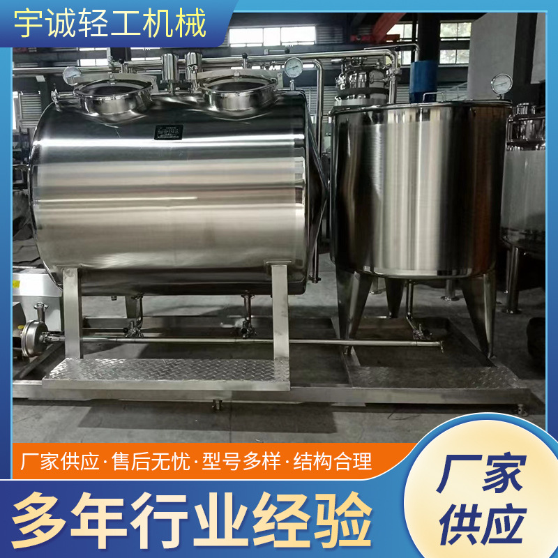 直供不锈钢连体式cip清洗机 半自动cip清洗设备 饮料管道清洗系统