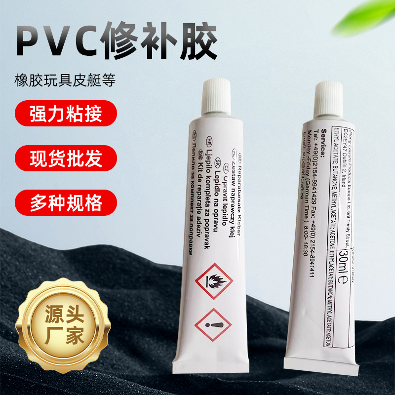 PVC修补胶充气船橡皮艇粘鞋胶补游泳圈皮划艇防充气玩具粘合胶