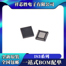 ȫ��ԭװ IS31FL3728-QFLS2-TR IS31IO7325-QFLS4-TRоƬIC QFN24