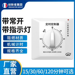 Mechanical timer switch controller 220V86 type panel automatic power-off water pump mechanical automatic countdown