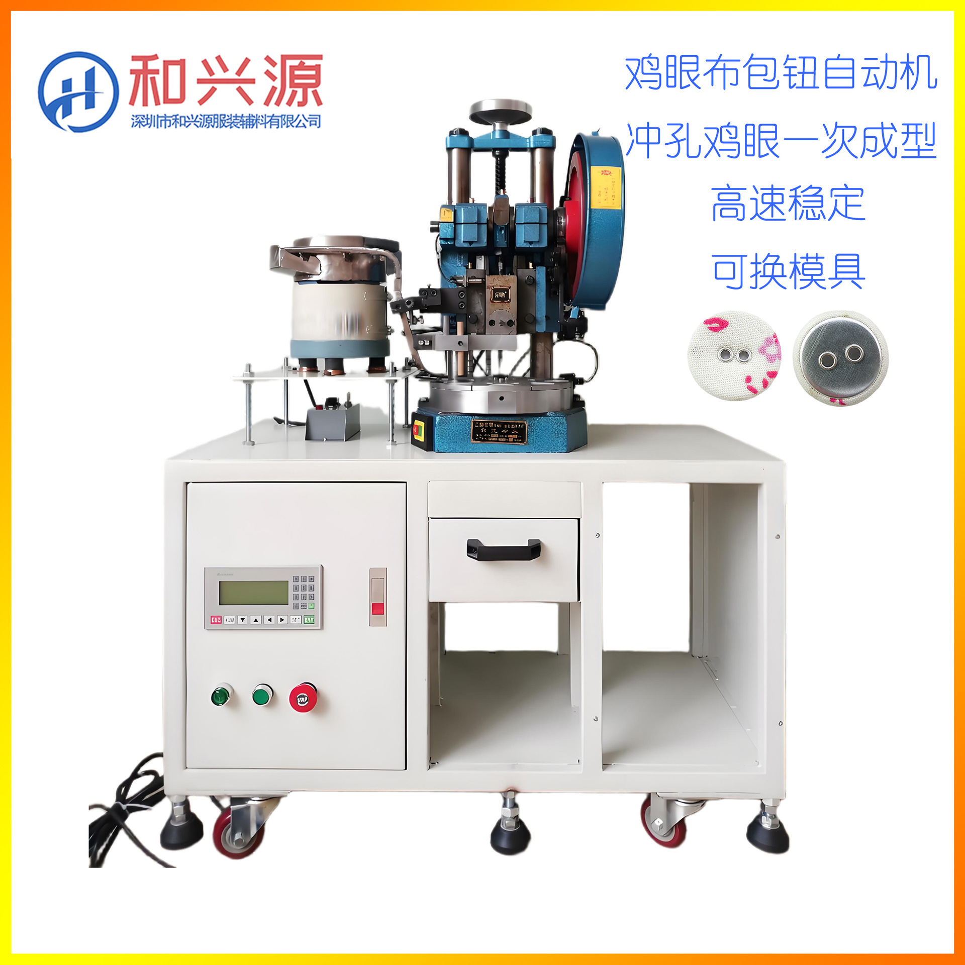 厂价特惠自动包扣机 智能高速两孔打眼一次成型 布包钮自动设备