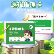 听觉训练卡片注意力专注力情节线索逻辑推理卡儿童早教益智教具