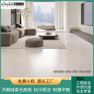 天鹅绒柔光砖瓷砖800x800奶油风客厅地板砖7501500地砖卫生间墙砖-阿里巴巴