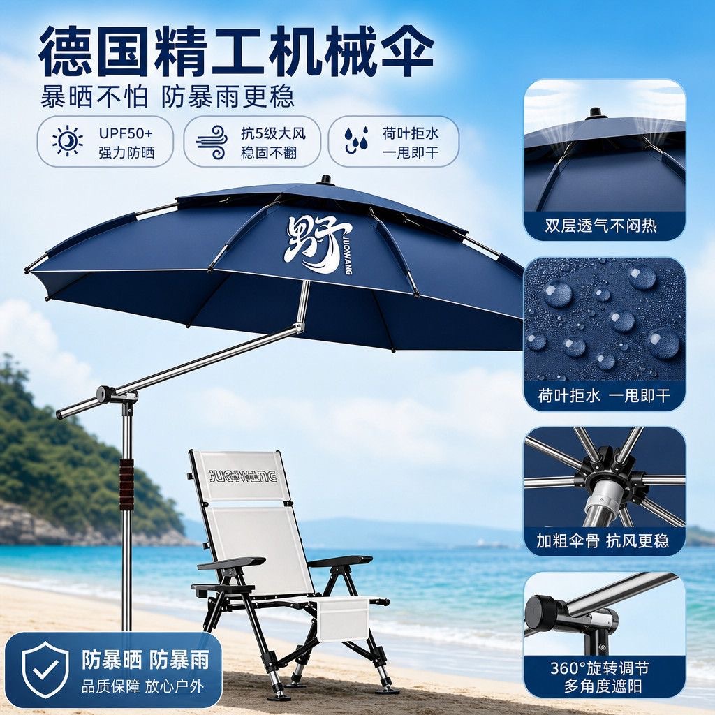 New model fishing umbrella for outdoor use, specialized fishing sunshade umbrella, outdoor camping sun protection umbrella, thickened fishing umbrella with handle, wholesale