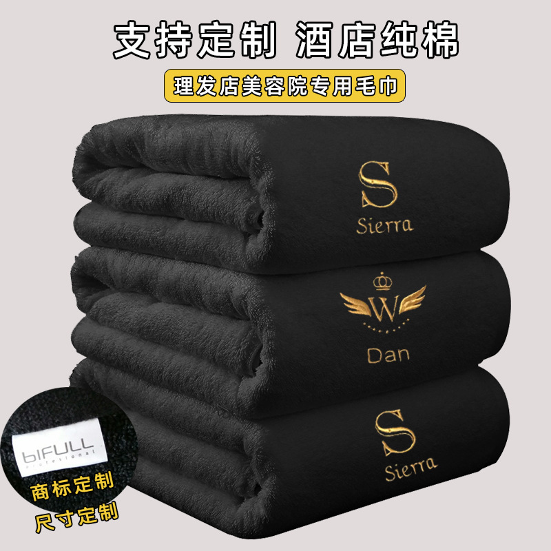 Cross-Border Supply of Pure Cotton Black Towels, Thickened and Quick-Drying, Beauty Salon and Hotel Black Bath Towels, Microfiber Export Towels