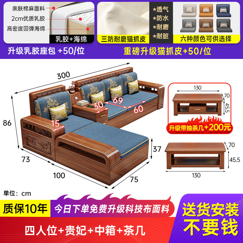 新中式胡桃木实木沙发小户型全实木冬夏两用储物贵妃原木雕花沙发|undefined