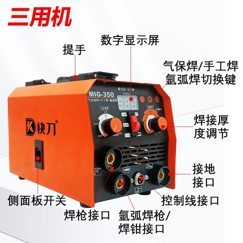 全新三用一体机氩弧焊+气保焊+电焊220V家用无气二保焊机一件包邮