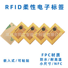 fpcӘ˺Ծ·˺RFID˺͸ߜ13.56MhzNFCоƬN