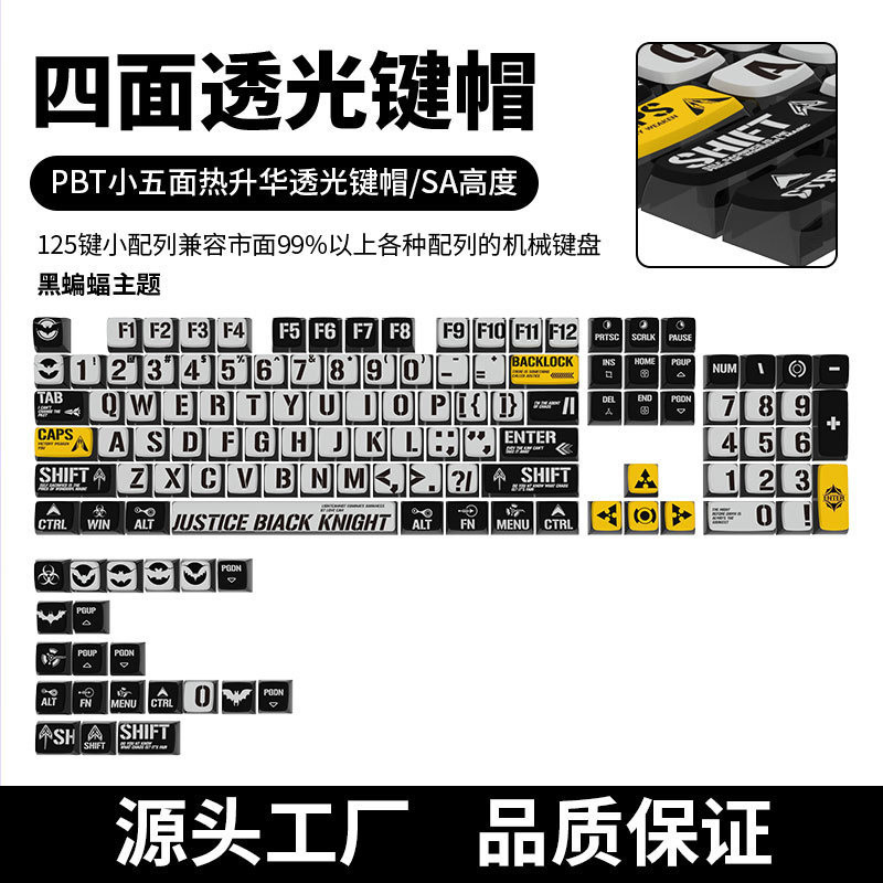 Popular Black Bat Mechanical Keyboard Keycap Sa Height Four-Sided Translucent Pudding Five-Sided Small Full Set Pbt 125 Keys