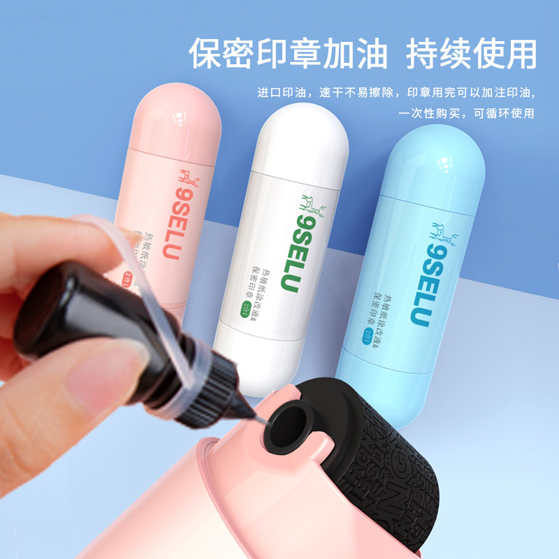 熱敏紙塗改液批發一體式滾筒保密快遞塗抹神器面單信息消除液