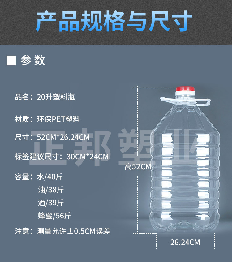 20L透明PET塑料油壶 40斤装食用油瓶 酒桶 花生油桶厂家直销