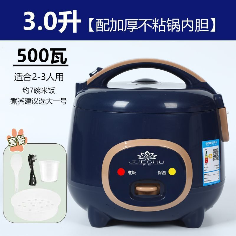 老式电饭煲迷你电饭锅一个人人家用小型四人全自动小人蒸煮厂家|undefined