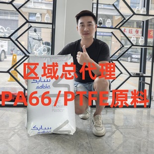 The whole PA66/PTFE basic innovative plastic (USA) RL-4040 injection molding grade
