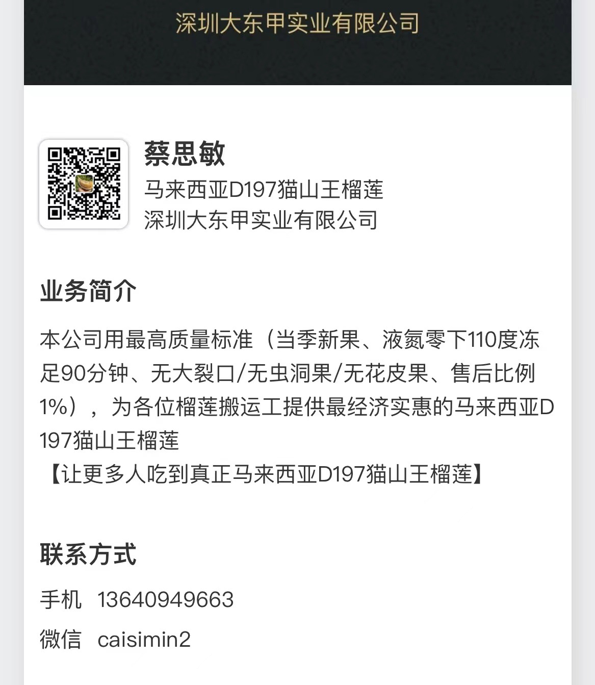 微信图片_20230111181542