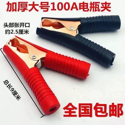 Car Battery Clamps, Alligator Clamps, Battery Clips, Large Battery Clamps, Small Battery Clamps, Jumper Cable Clamps (Car on the line of fire) - upgraded-version-thickened-red-black-2-pieces-in-a-pair