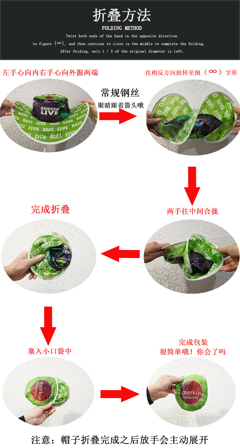 牛仔帽折叠演示确认jpg