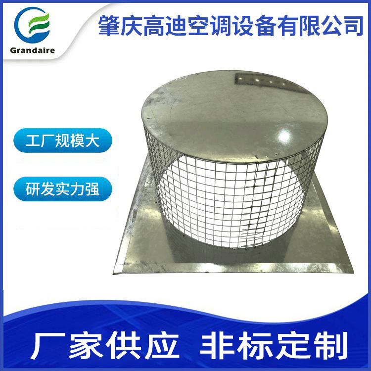 厂家工艺空调配件鸟笼降温 品质良好款式多样冷气机配件