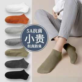 运动休闲棉袜;船袜、隐形袜;其他袜子