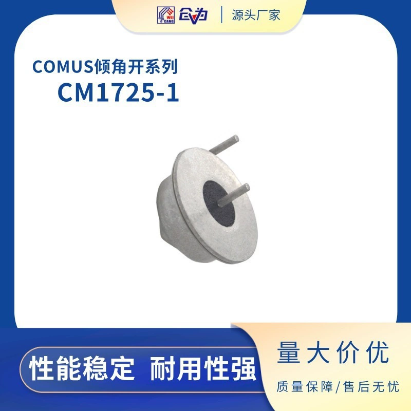Переключатель наклона COMUS, импортный угловой переключатель, датчик наклона CM1725-1