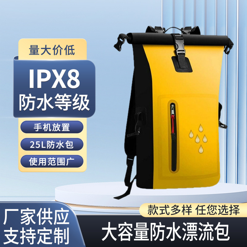 跨境爆款户外用品PVC漂流包大容量男女游泳防水包多功能防水背包