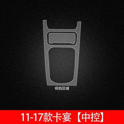 Control Protective Film, Car interior film - 11-17-cayenne-gear-protective-film
