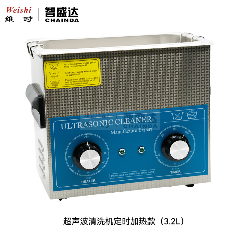 修表数码定时加热超声波清洗机家用珠宝眼镜超声波清洗仪首饰清洗