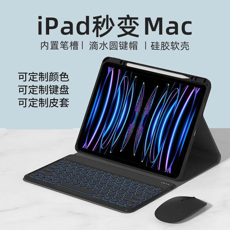 Jingzun Customized Keyboard Protective Cover 2022/21 Models/Magnetic Suction with Pen Slot iPad Pro11 Tablet Mouse Set